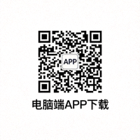 电脑端APP下载二维码图片